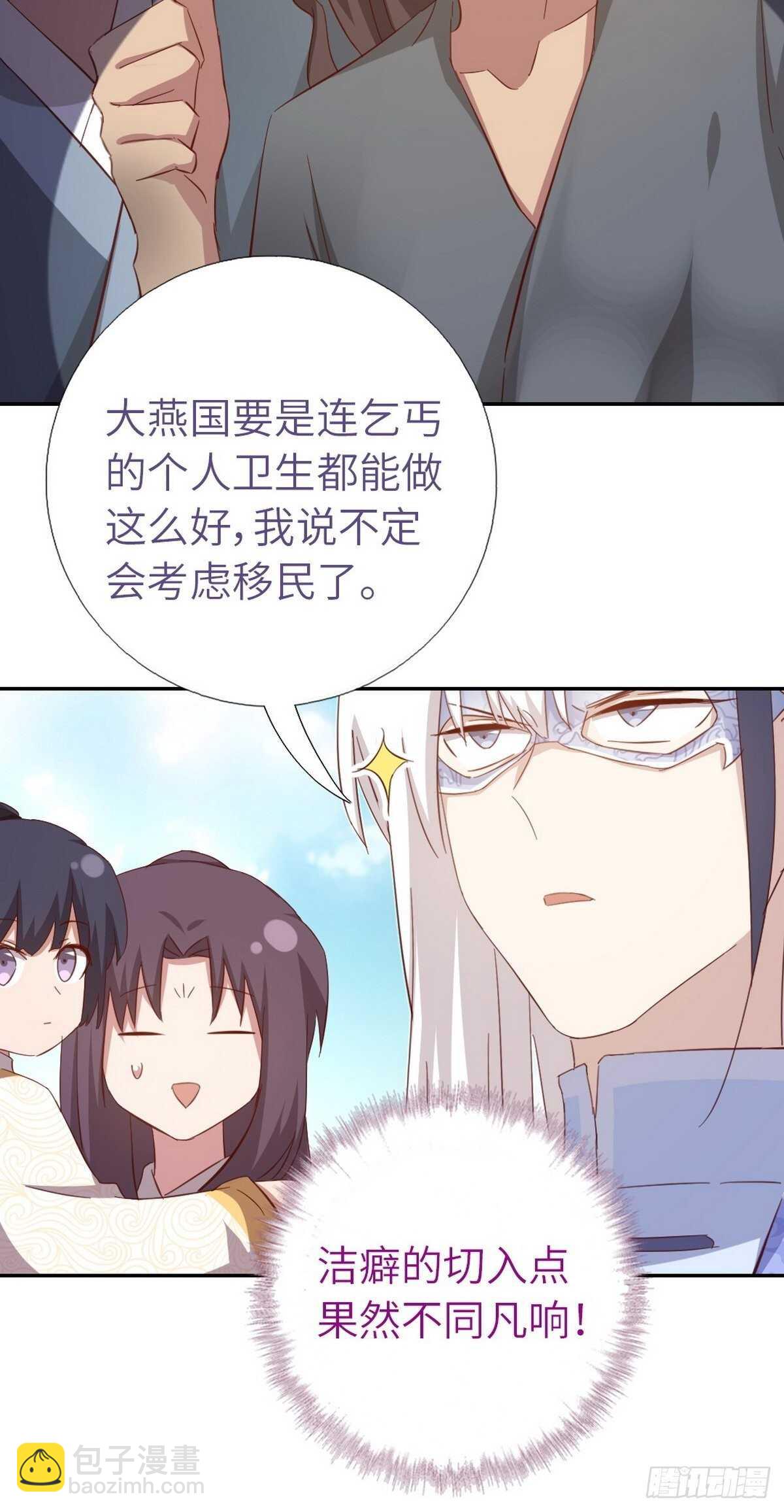 第167话 偷梁换柱17