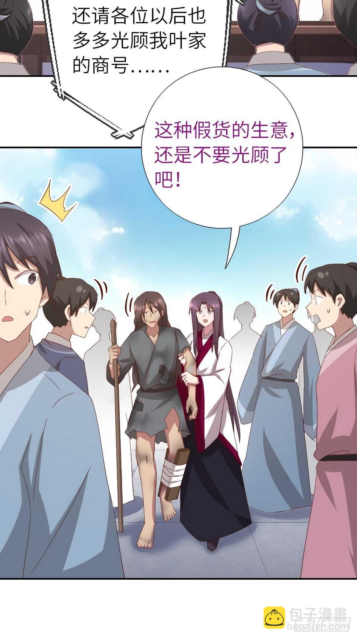 第167话 偷梁换柱22