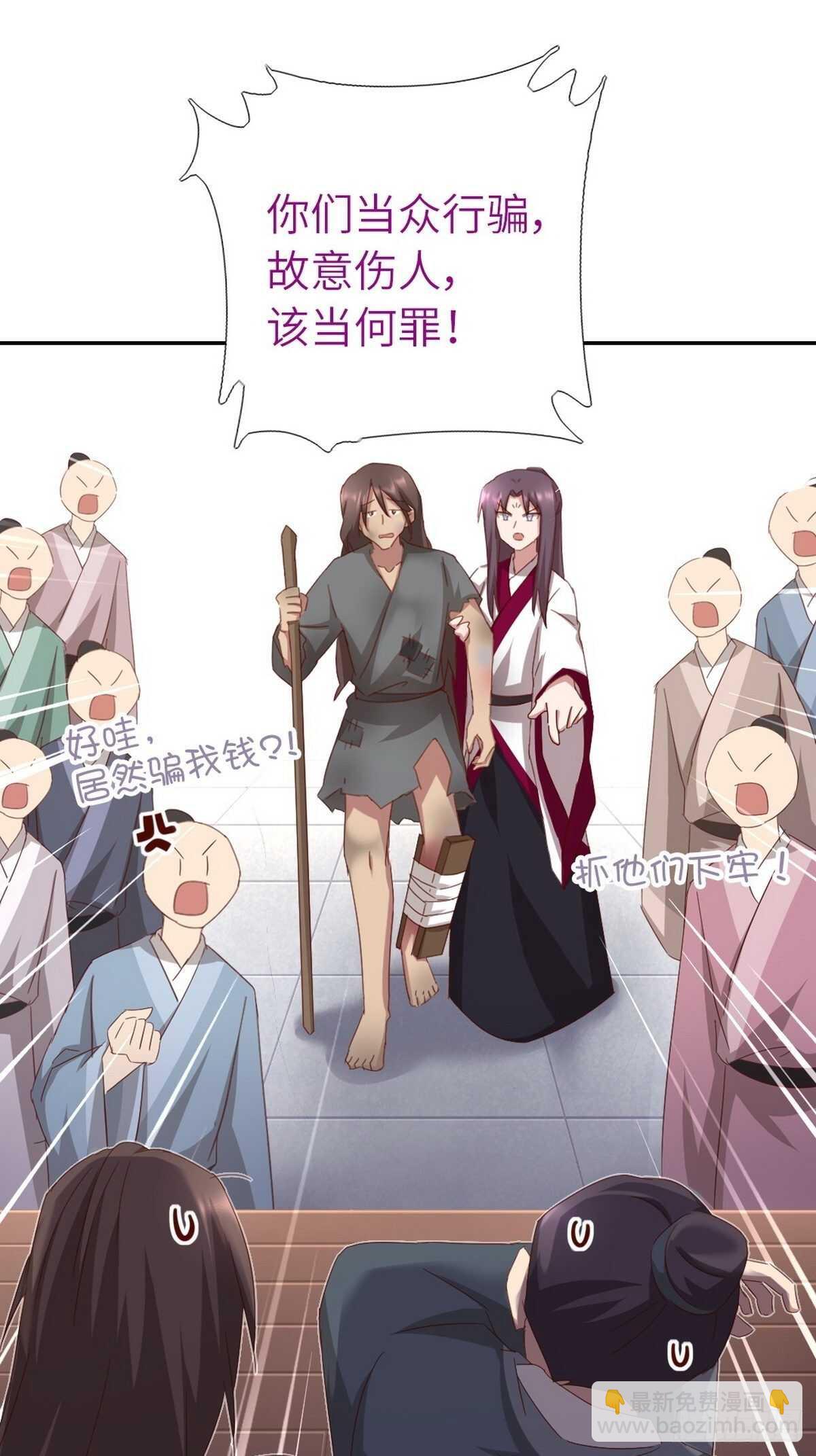第167话 偷梁换柱25