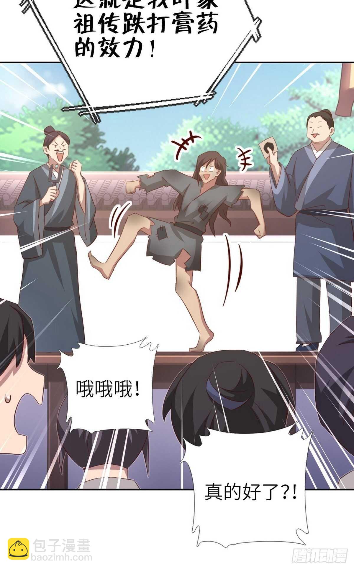 第167话 偷梁换柱9