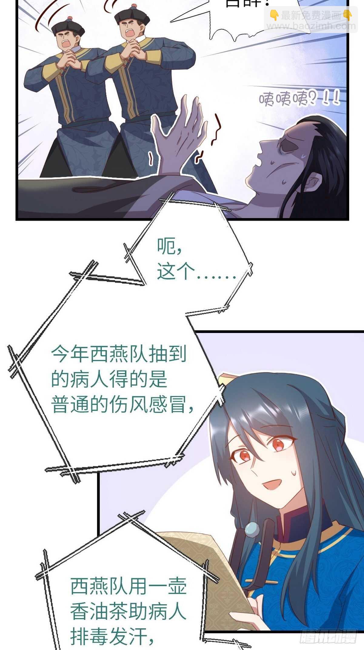 第177话 公平15