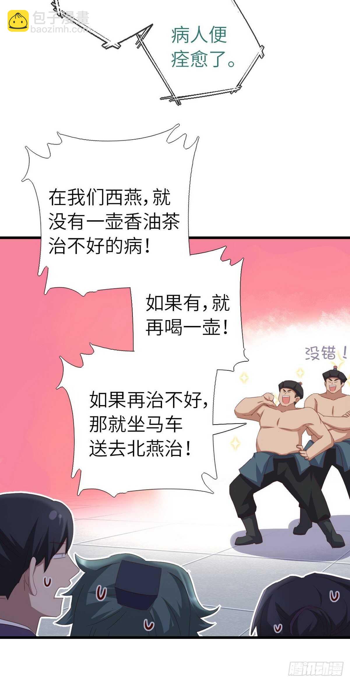 第177话 公平16