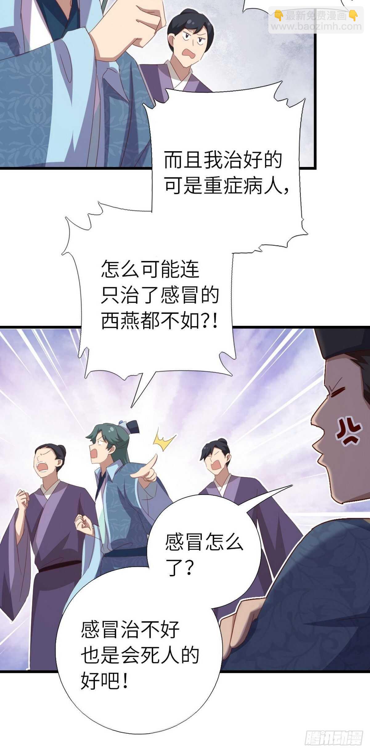 第177话 公平23