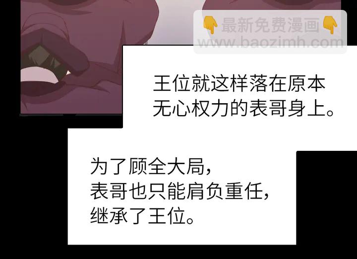第199话 惊天大瓜46