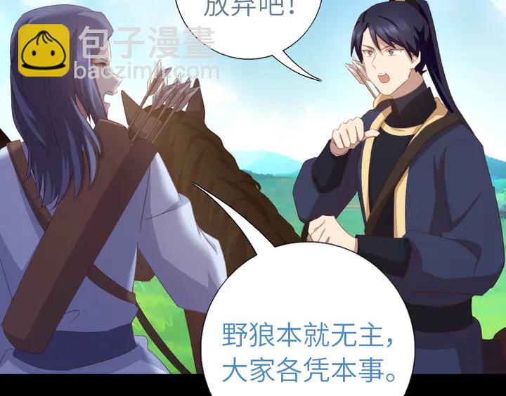 第199话 惊天大瓜5