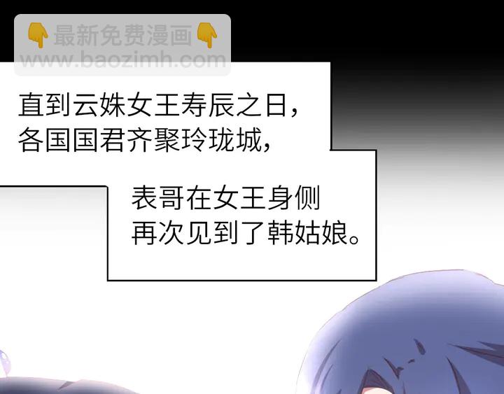 第199话 惊天大瓜53