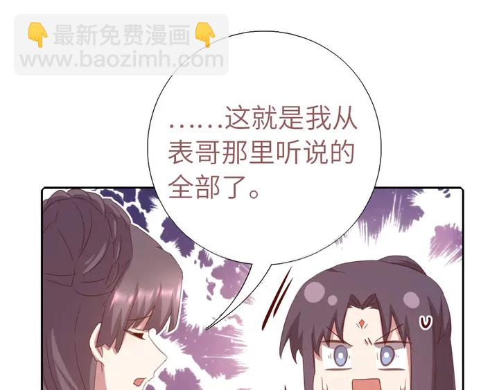 第199话 惊天大瓜60