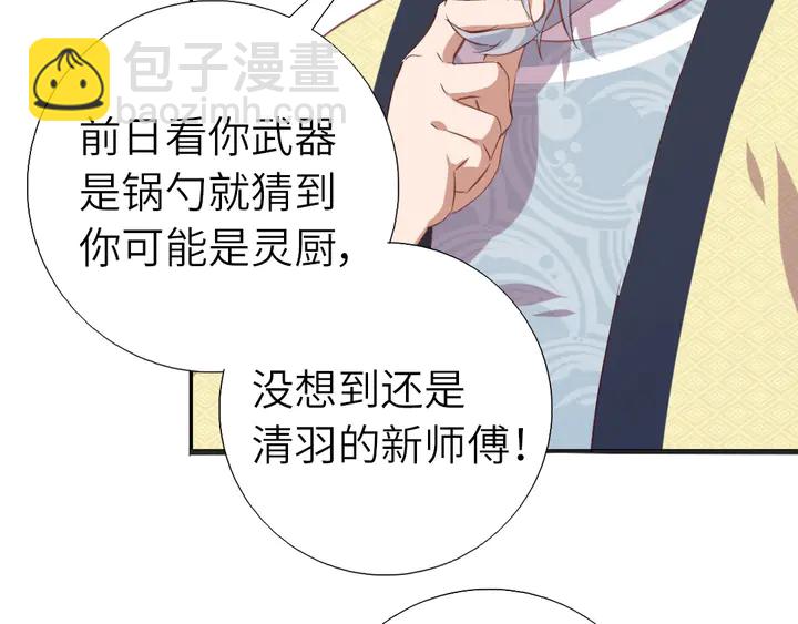 第200话 将功补过38