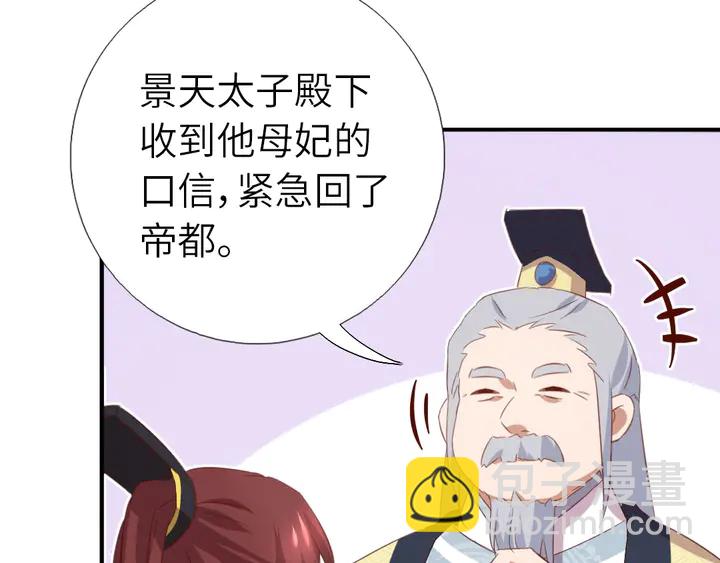 第200话 将功补过43