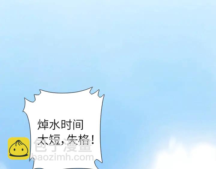第203话 “那个”3