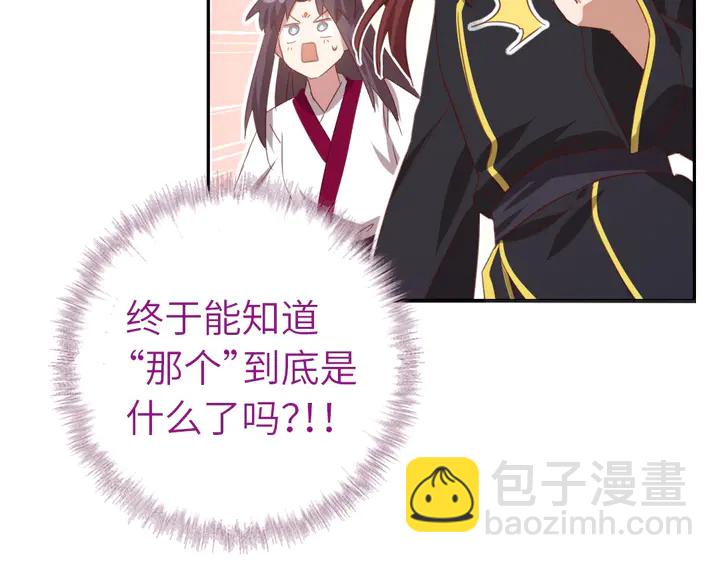 第203话 “那个”82