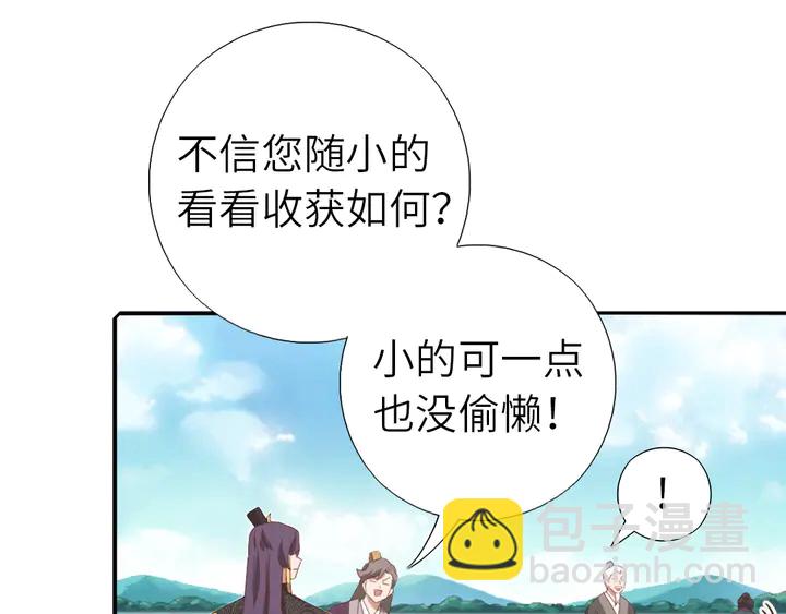 第222话 桂鱼王12