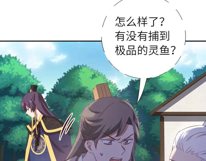 第222话 桂鱼王14