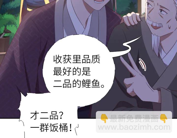 第222话 桂鱼王15