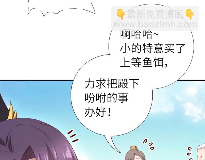 第222话 桂鱼王16