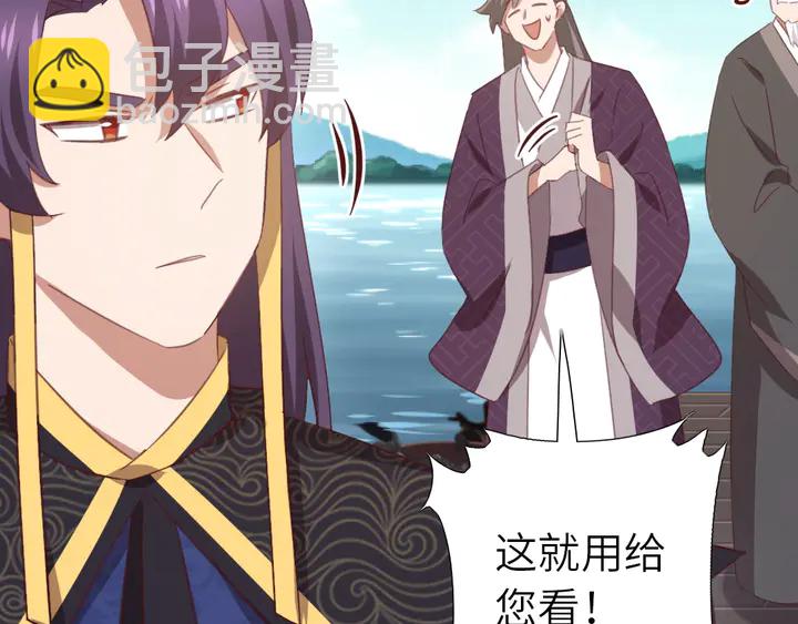 第222话 桂鱼王17