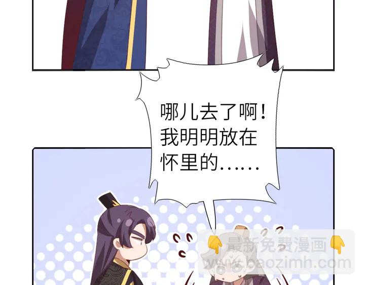 第222话 桂鱼王20