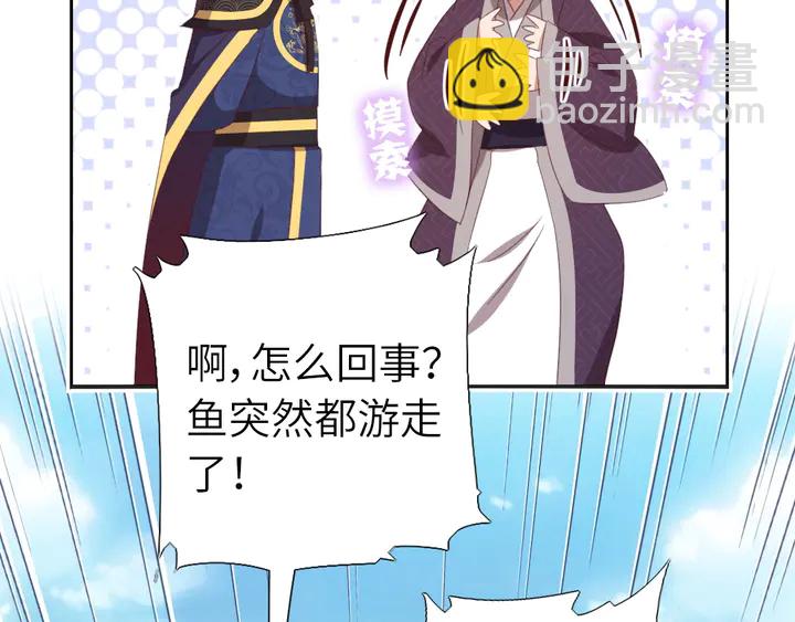 第222话 桂鱼王21