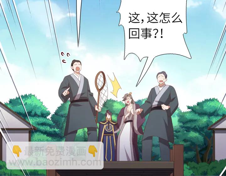 第222话 桂鱼王22