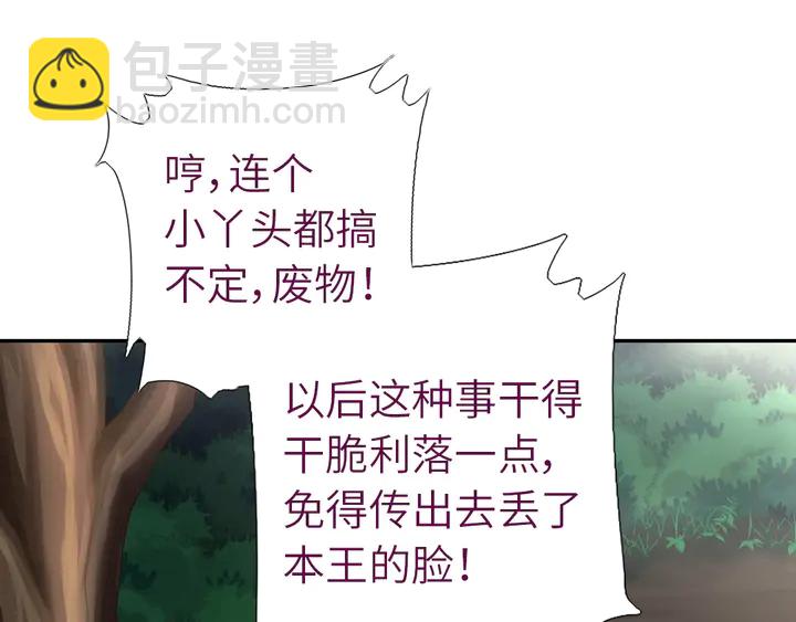 第222话 桂鱼王3
