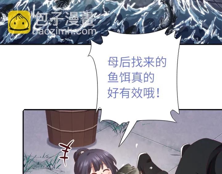 第222话 桂鱼王30
