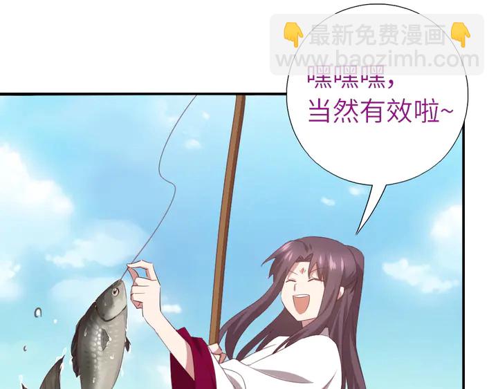 第222话 桂鱼王32