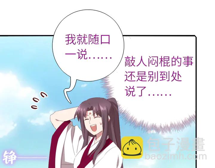 第222话 桂鱼王37