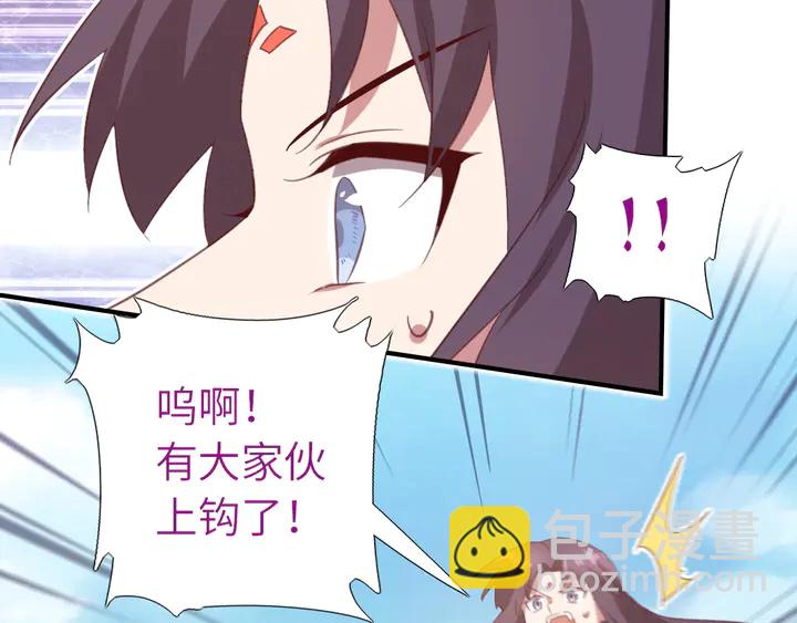 第222话 桂鱼王39