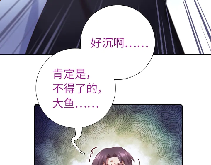 第222话 桂鱼王41