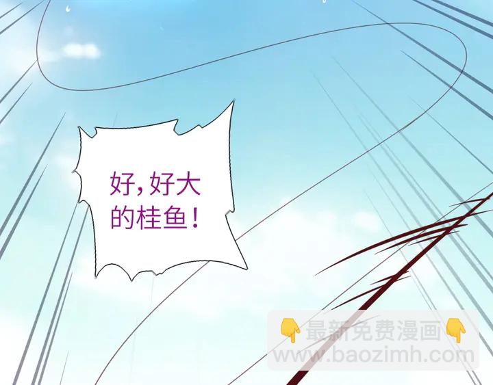 第222话 桂鱼王49