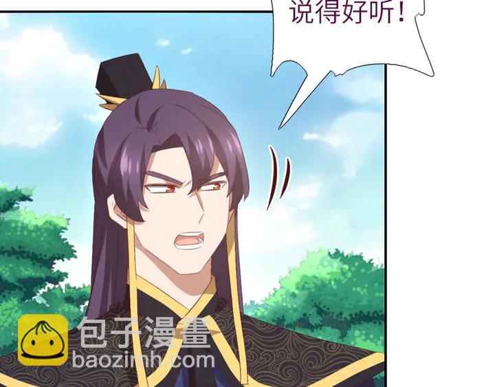 第222话 桂鱼王6
