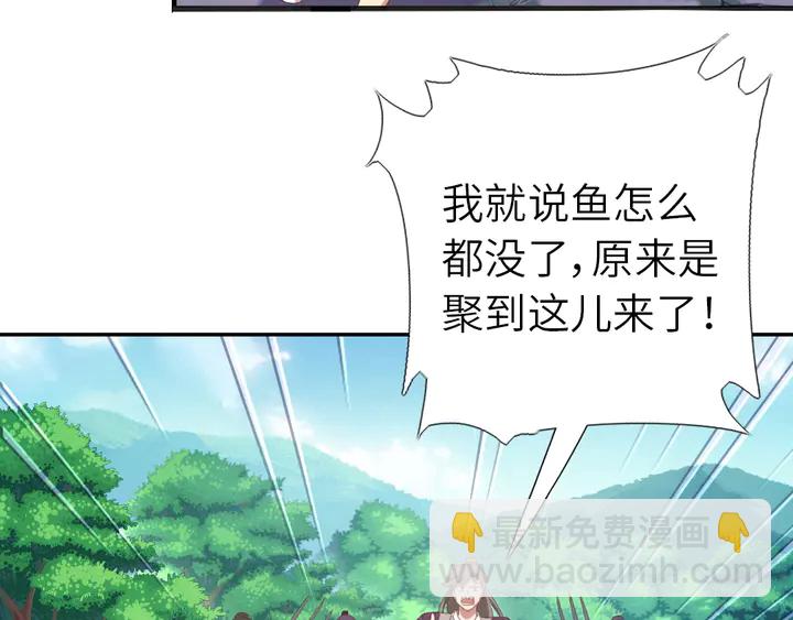 第222话 桂鱼王67