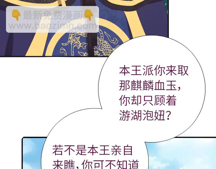第222话 桂鱼王7