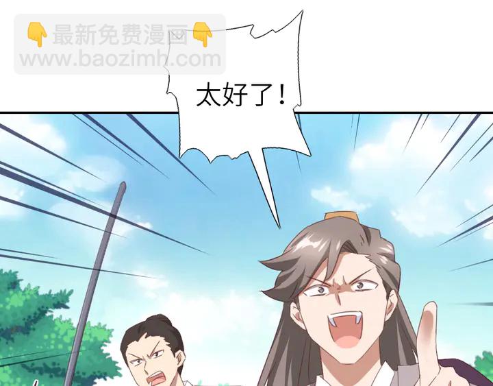 第222话 桂鱼王73
