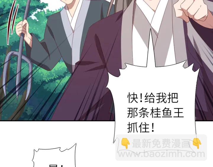 第222话 桂鱼王74