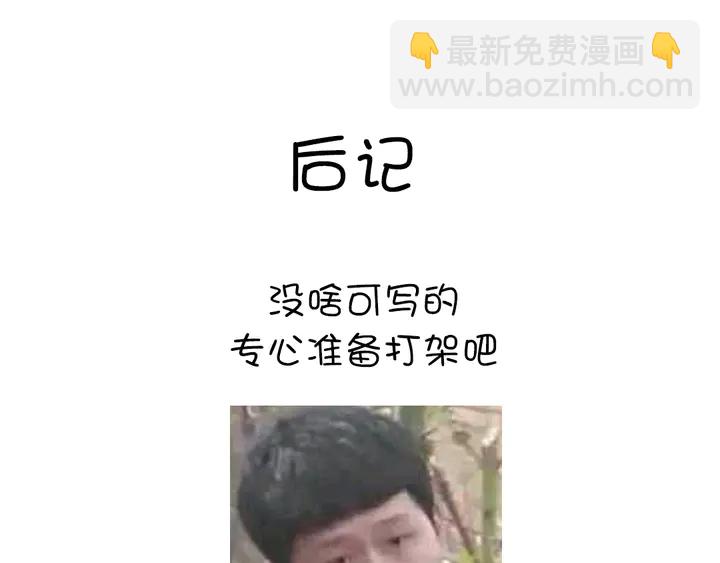 第222话 桂鱼王79