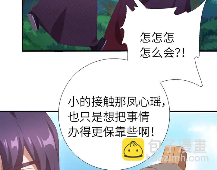 第222话 桂鱼王9
