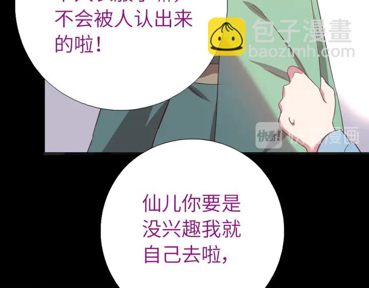 第237话 认错事件17