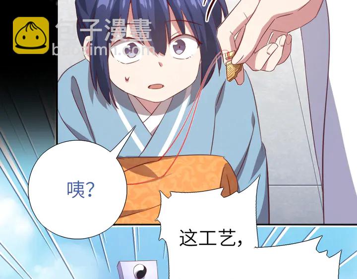 第237话 认错事件32