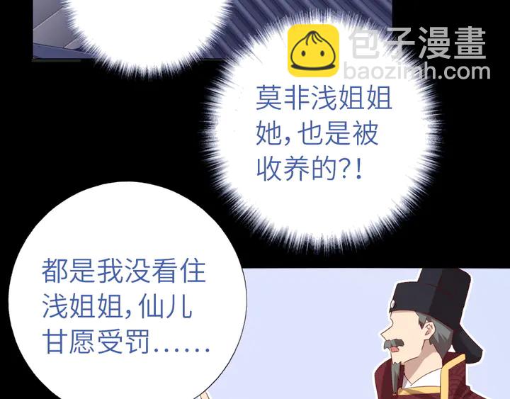 第237话 认错事件62