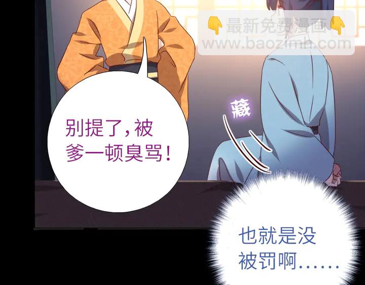 第237话 认错事件71