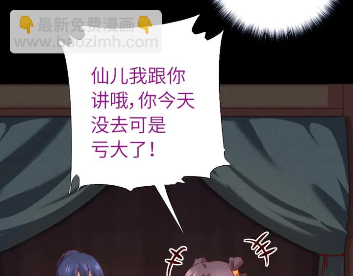第237话 认错事件72