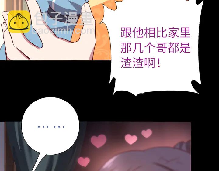 第237话 认错事件76
