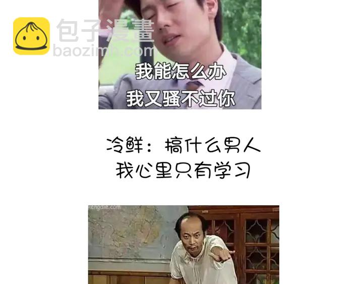 第237话 认错事件85