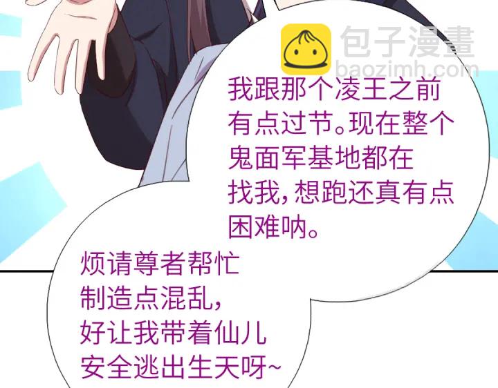 第254话东燕特产15
