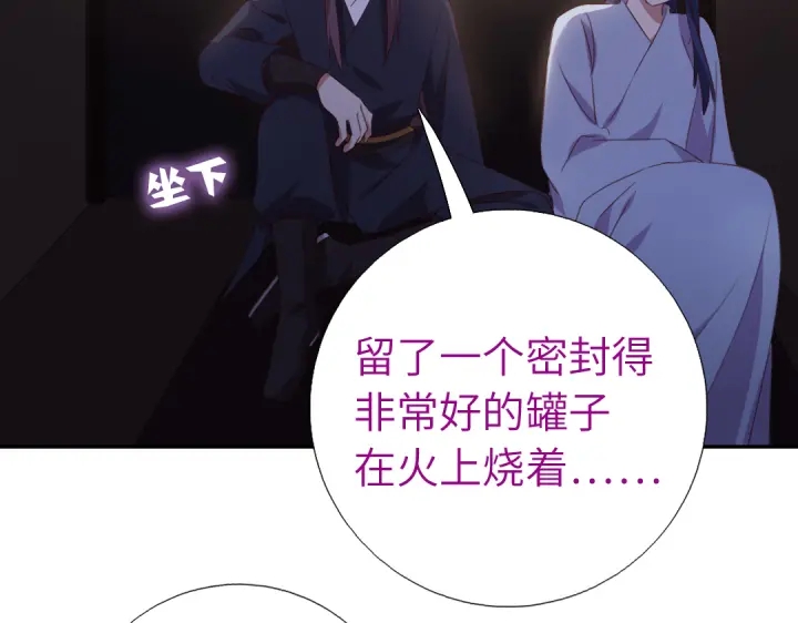 第254话东燕特产45