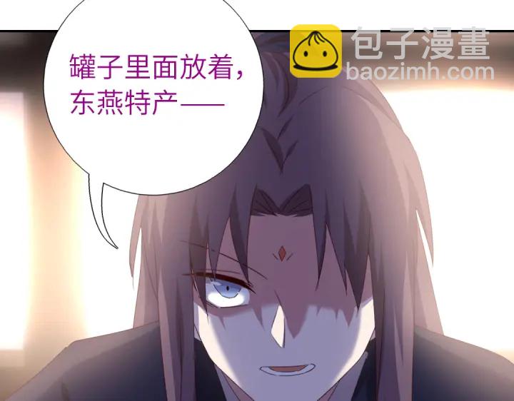 第254话东燕特产50