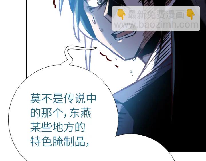 第254话东燕特产54