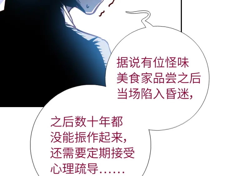 第254话东燕特产56