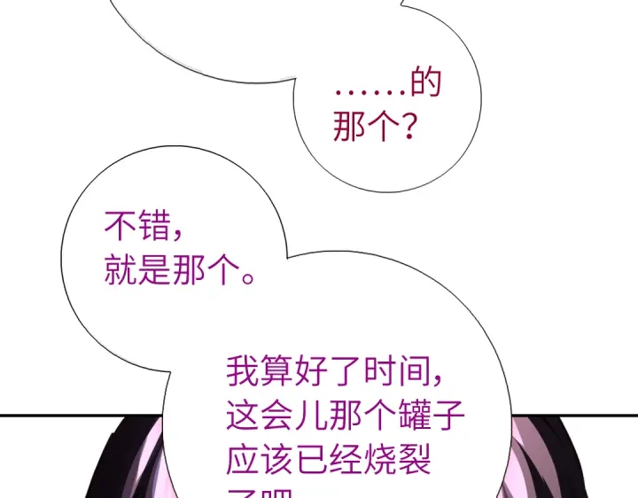 第254话东燕特产57